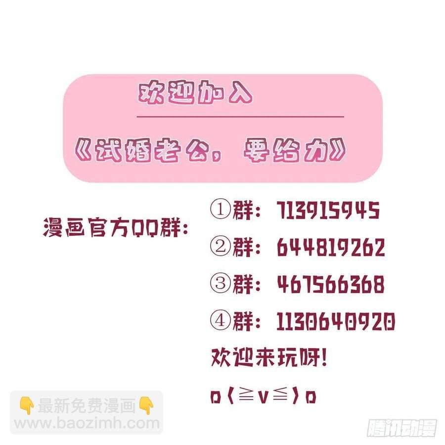 第145话 千万不要公开