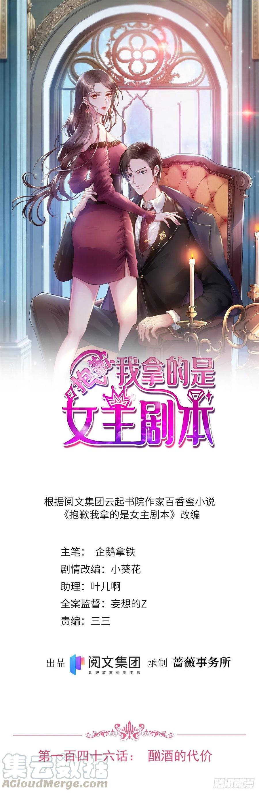 第146话 酗酒的代价