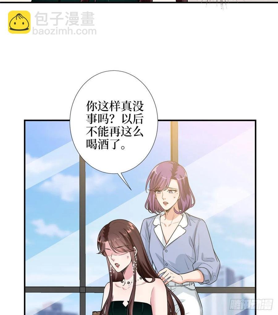第146话 酗酒的代价
