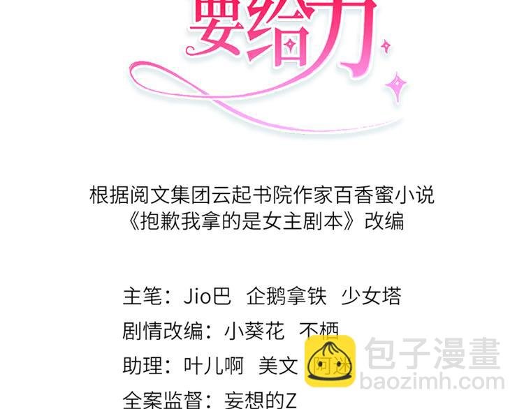 第十四话 换代言人