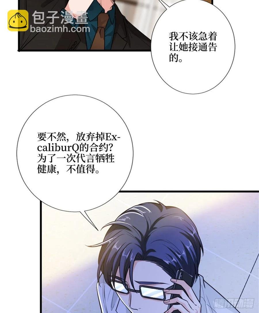 第147话 唐宁做替补？