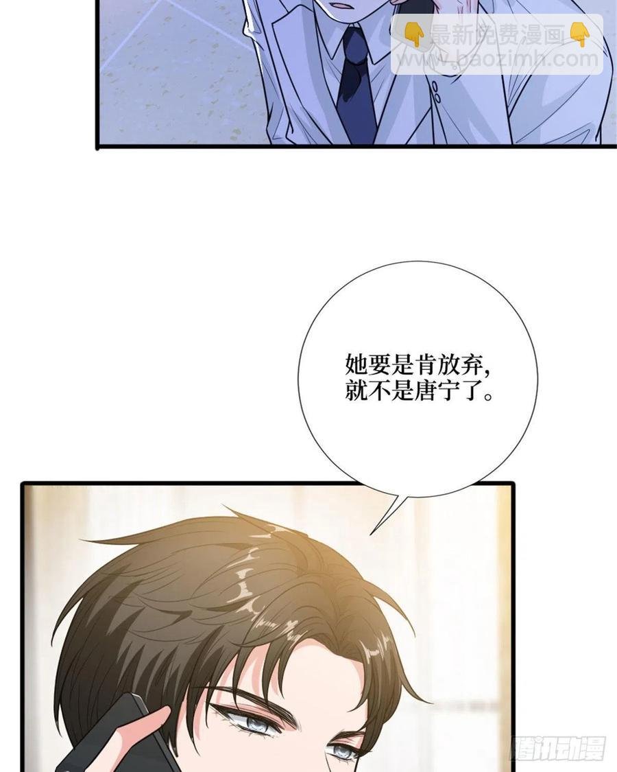 第147话 唐宁做替补？
