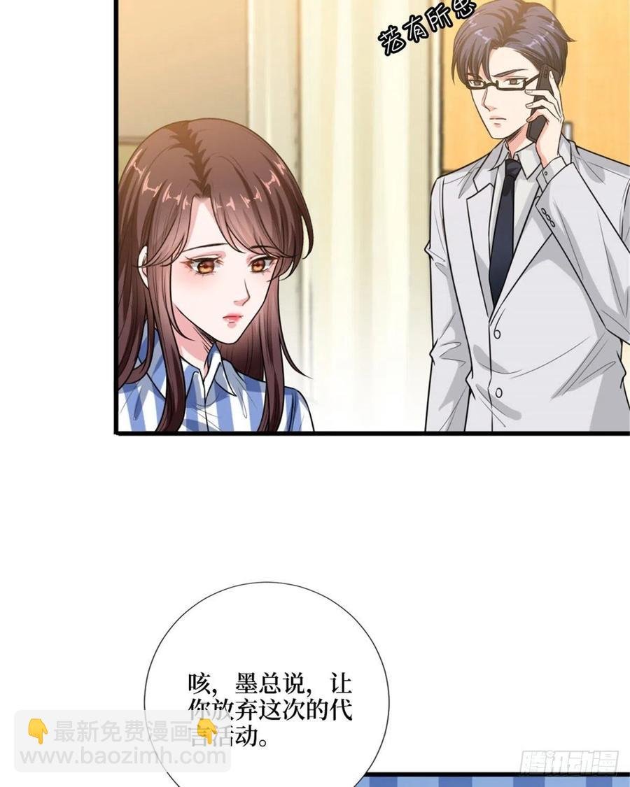 第147话 唐宁做替补？