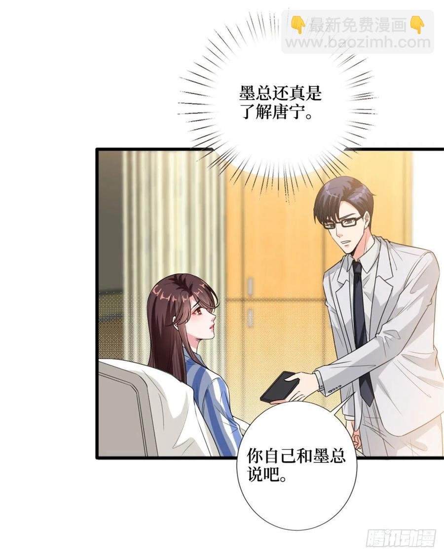 第147话 唐宁做替补？