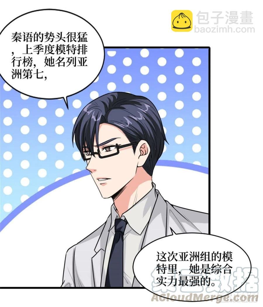 第147话 唐宁做替补？