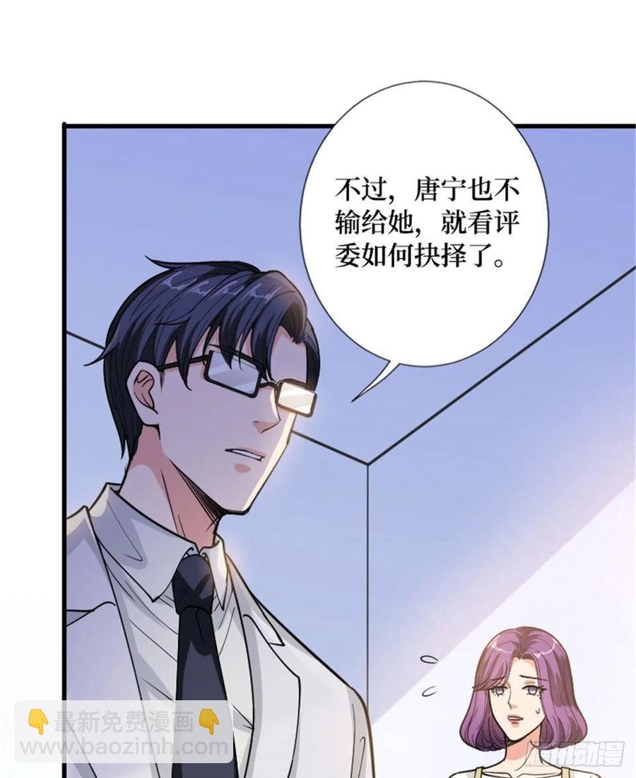 第147话 唐宁做替补？