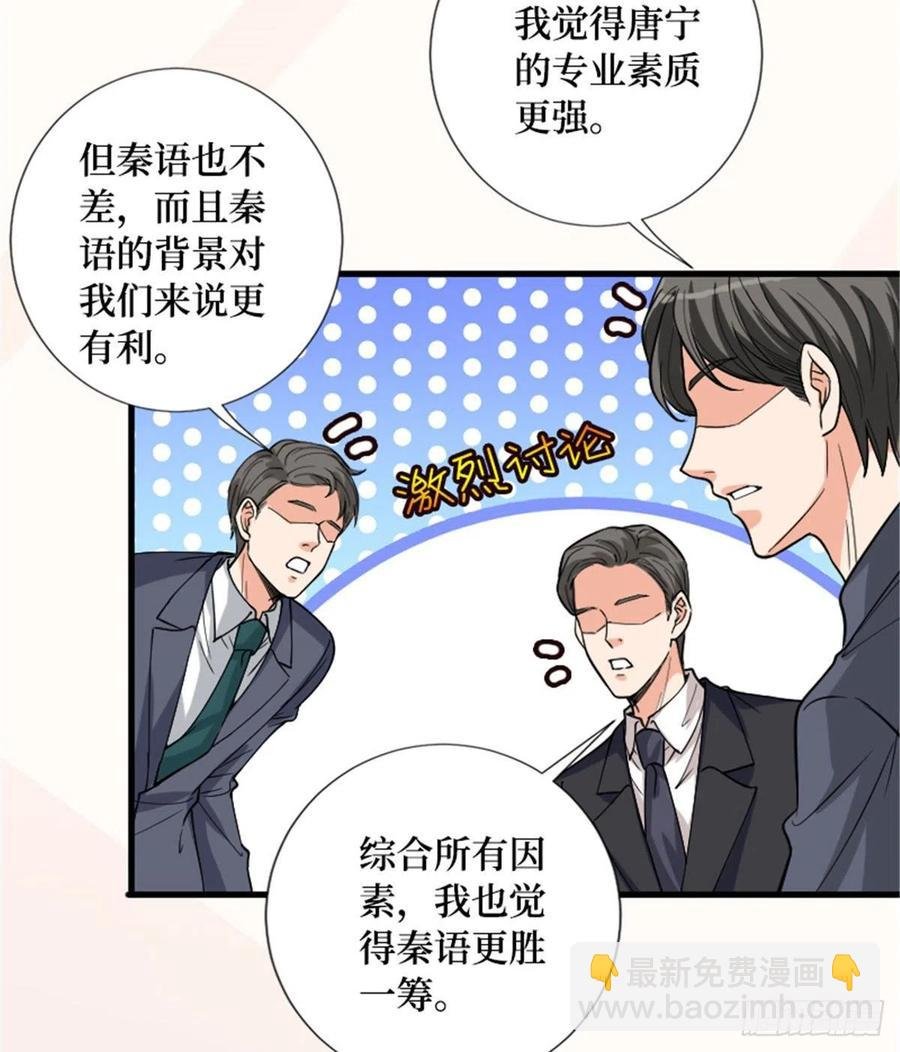 第147话 唐宁做替补？