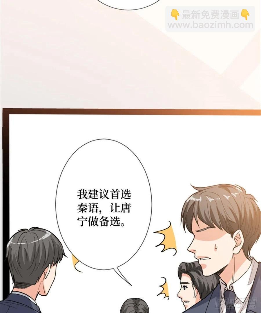 第147话 唐宁做替补？