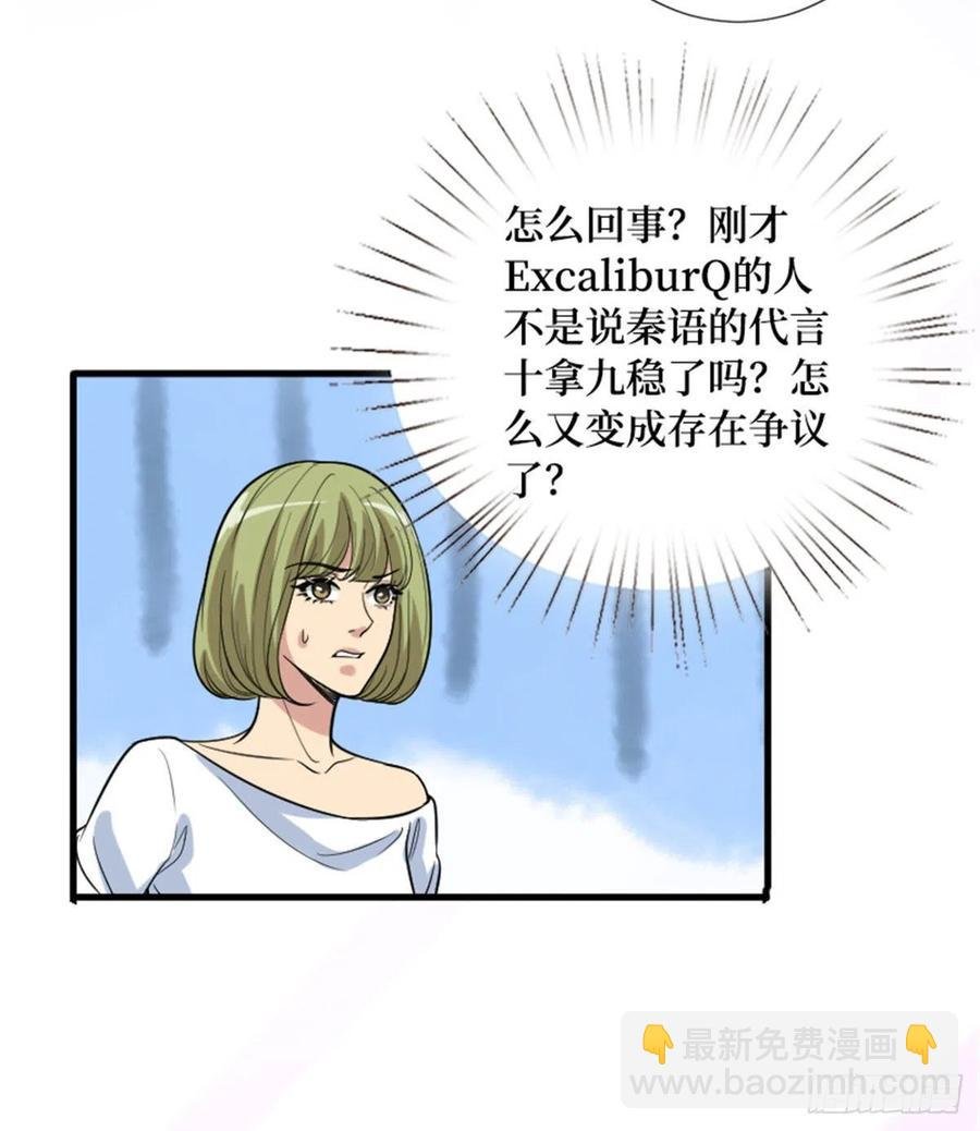 第147话 唐宁做替补？