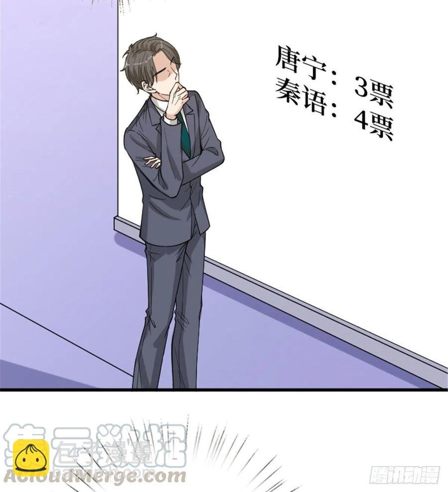 第147话 唐宁做替补？