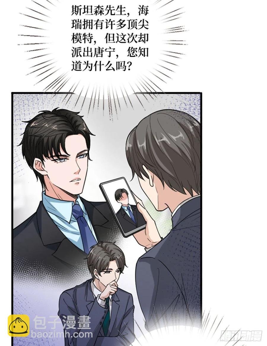 第147话 唐宁做替补？