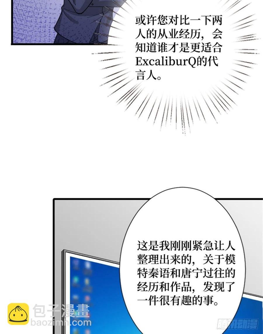 第147话 唐宁做替补？