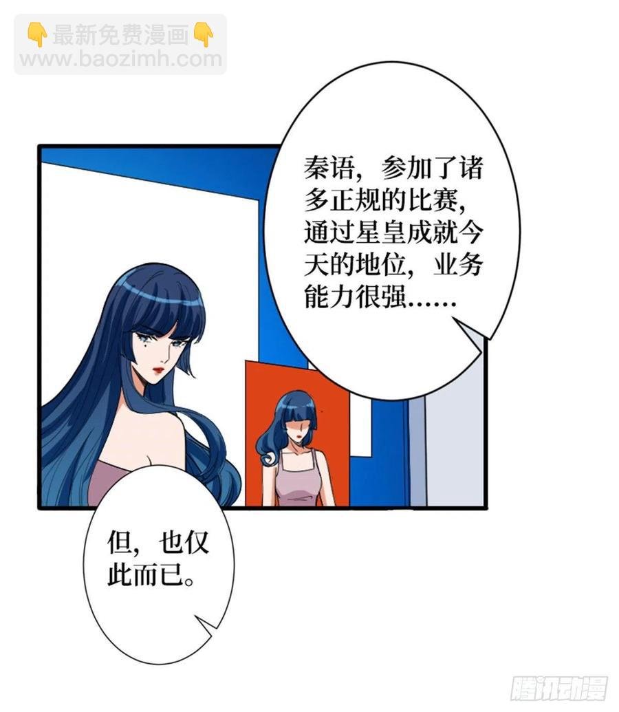 第147话 唐宁做替补？