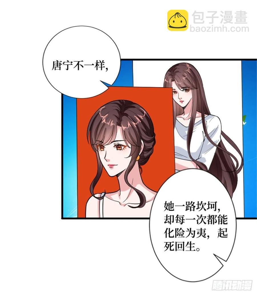 第147话 唐宁做替补？