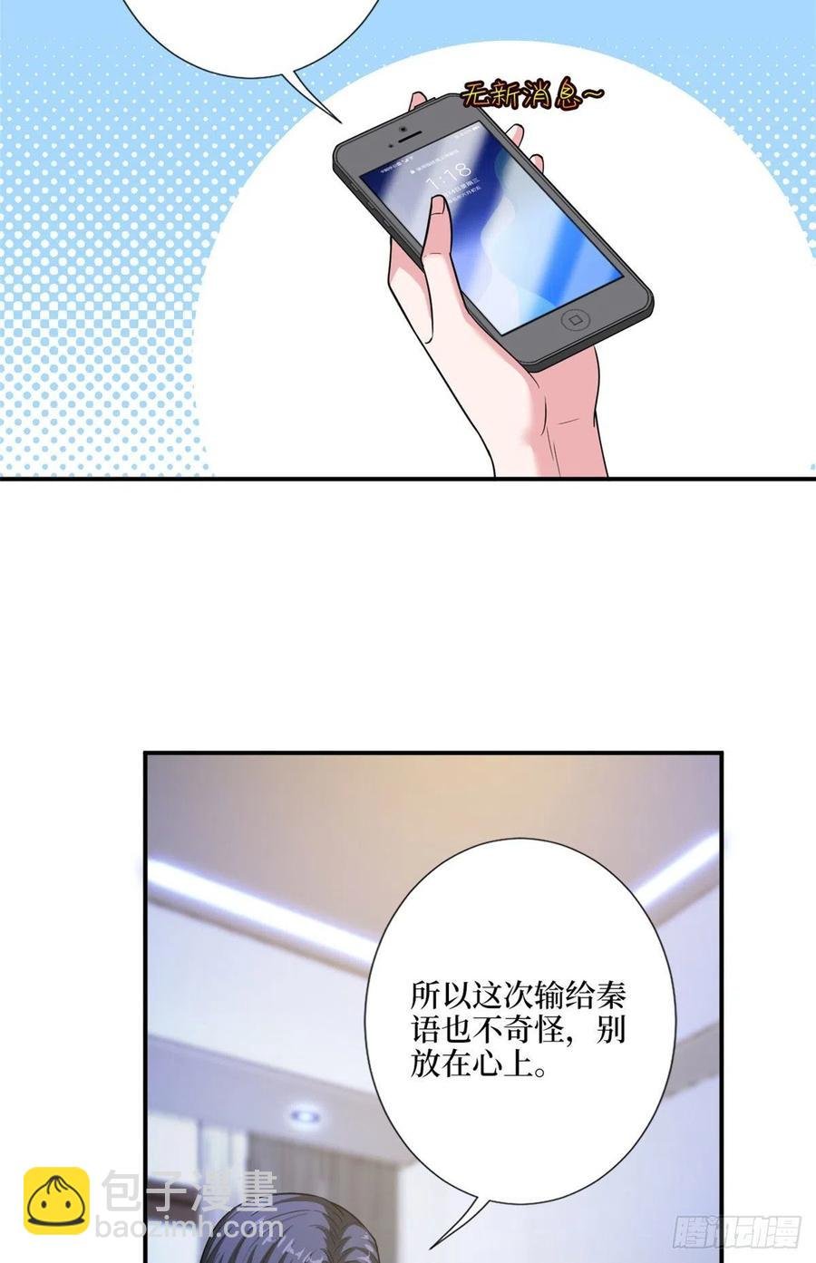 第148话 代言人到底是谁？