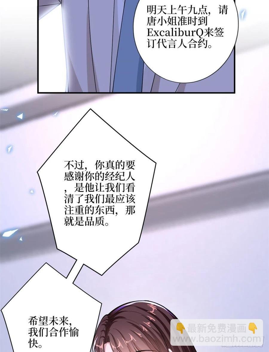 第148话 代言人到底是谁？