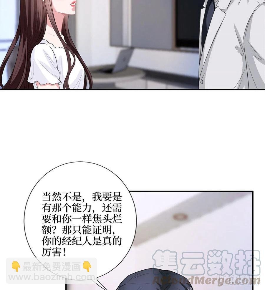 第148话 代言人到底是谁？