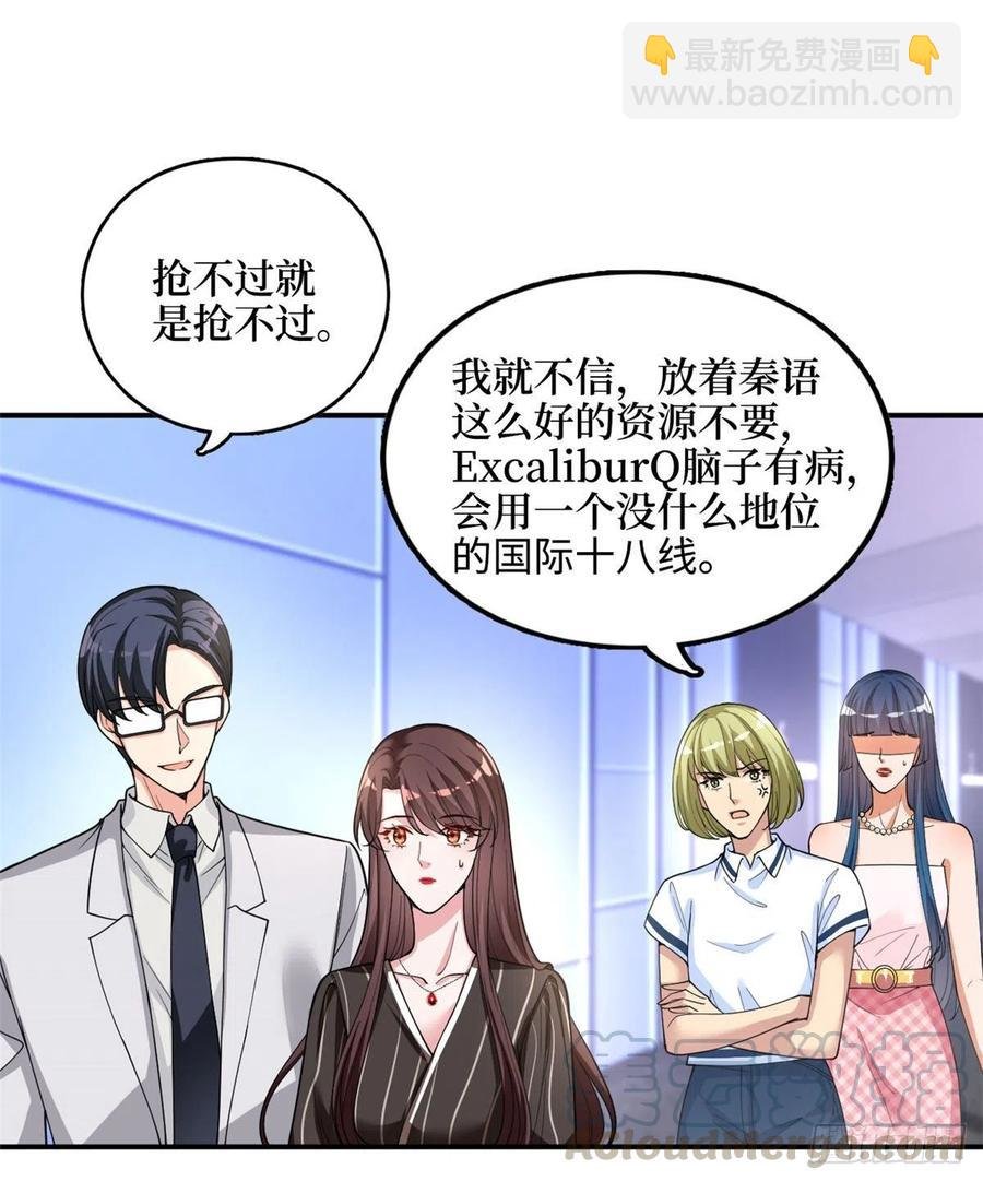 第149话 不要复制的模特