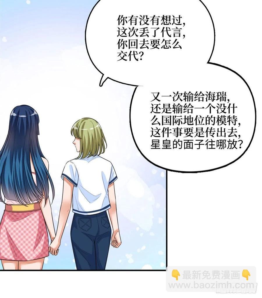 第149话 不要复制的模特