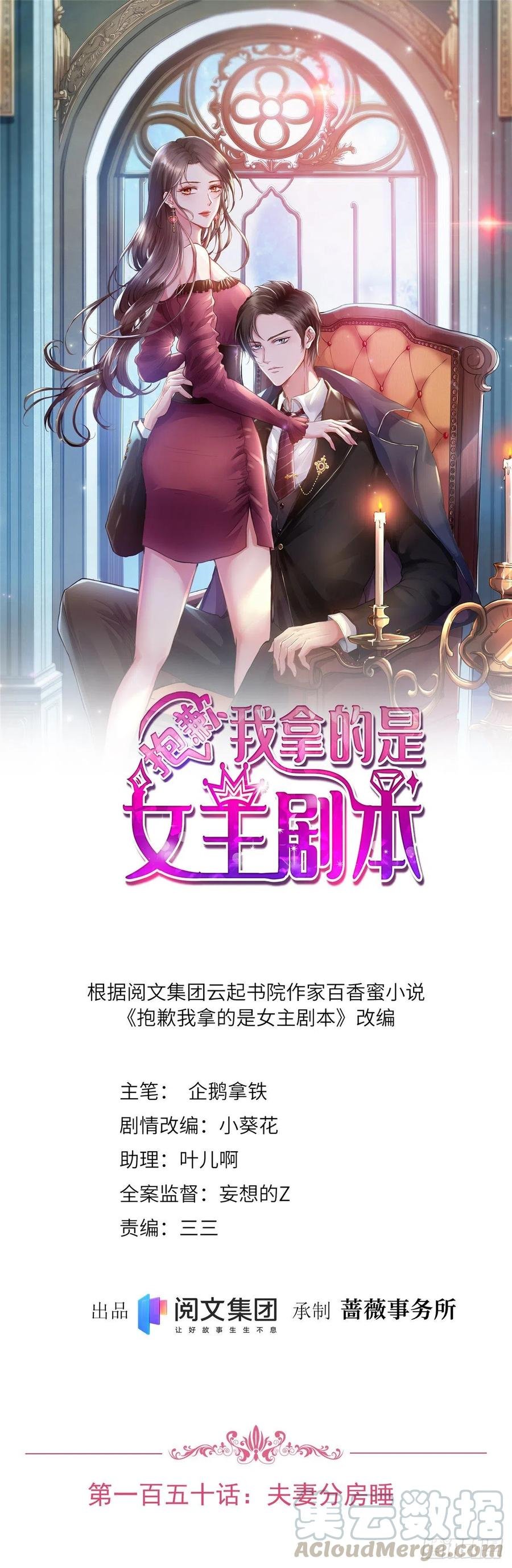 第150话 夫妻分房睡