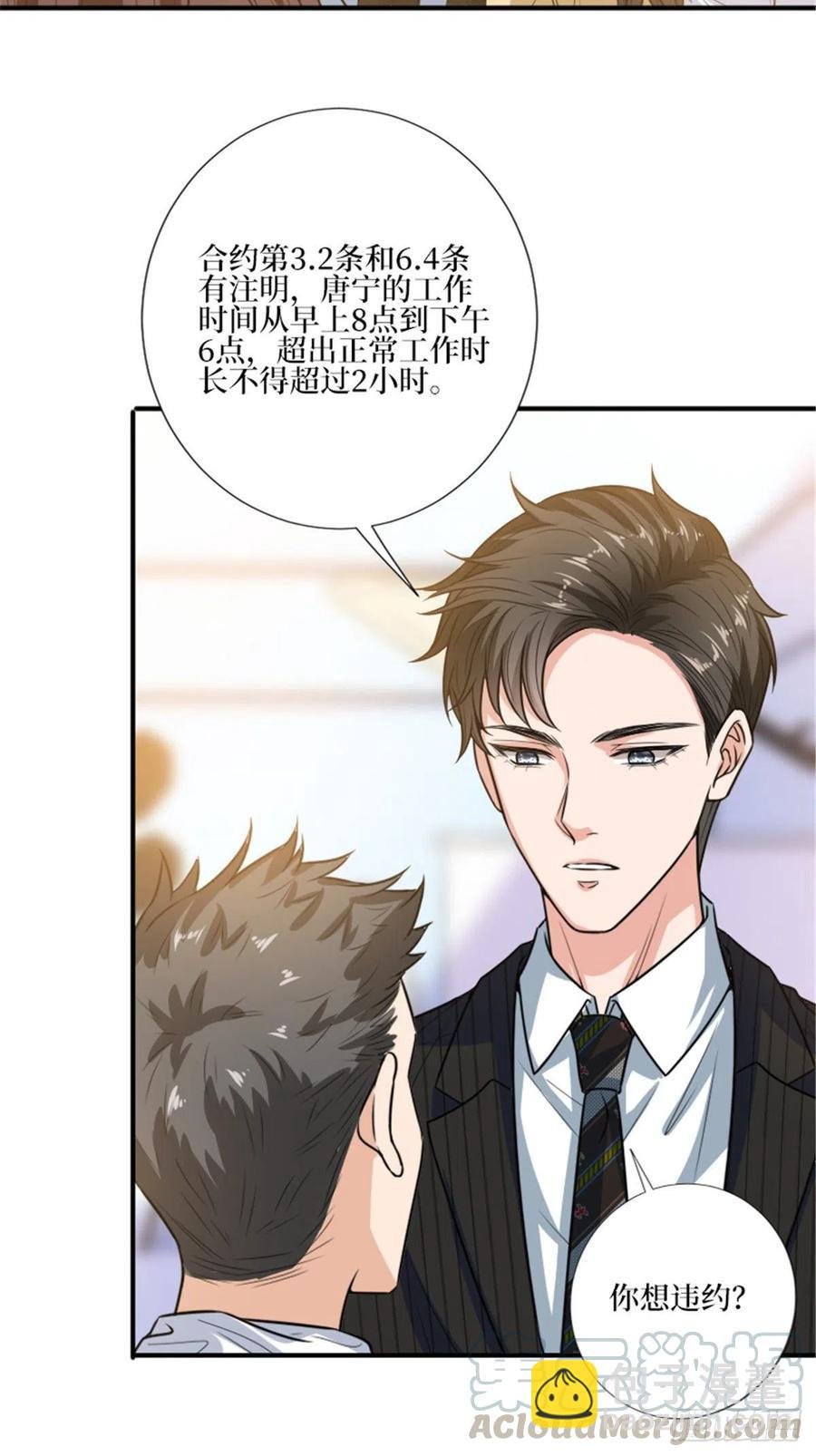 第150话 夫妻分房睡
