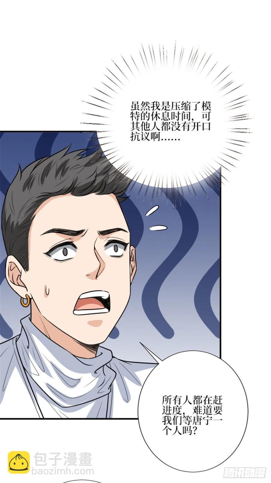 第150话 夫妻分房睡