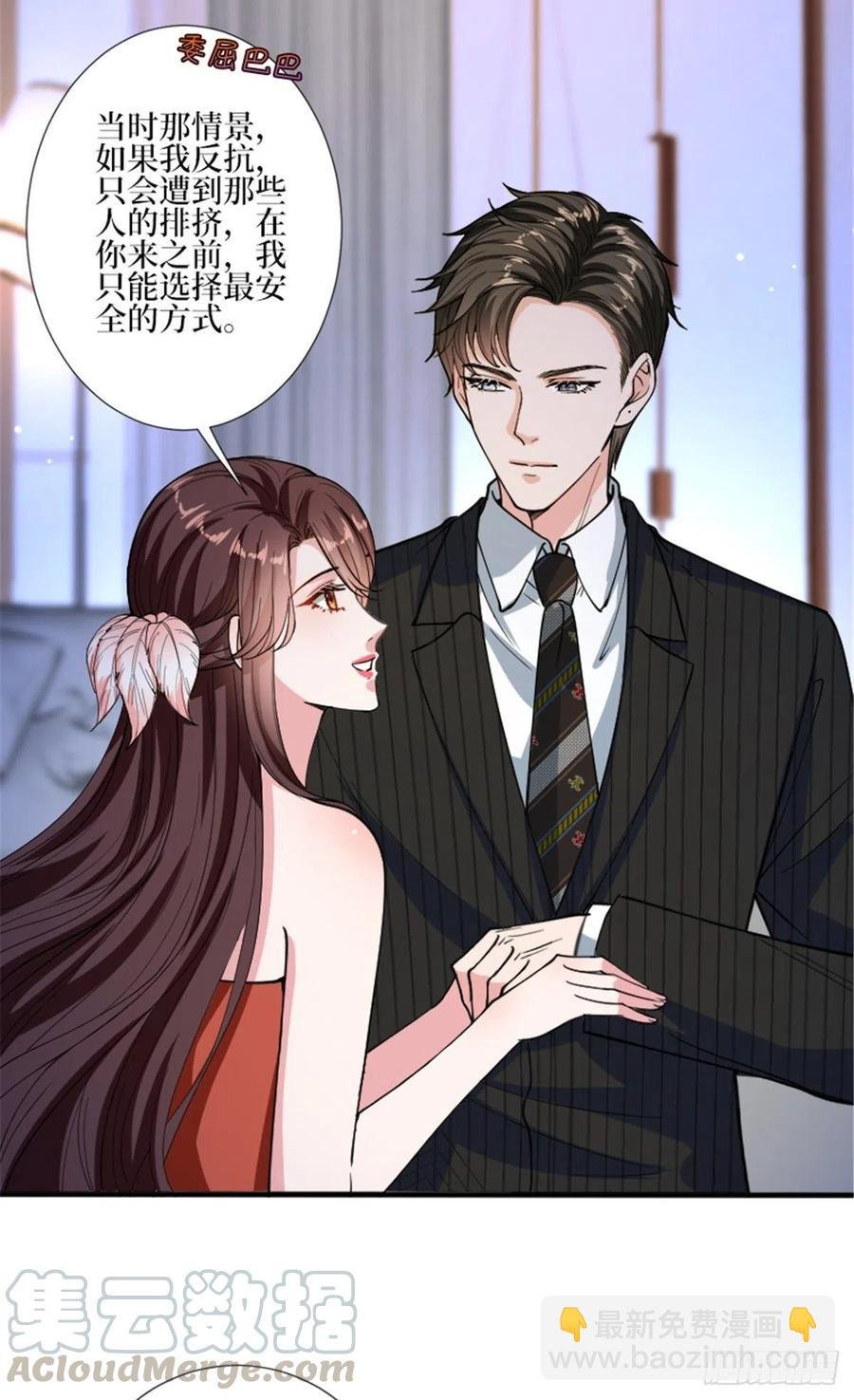 第150话 夫妻分房睡