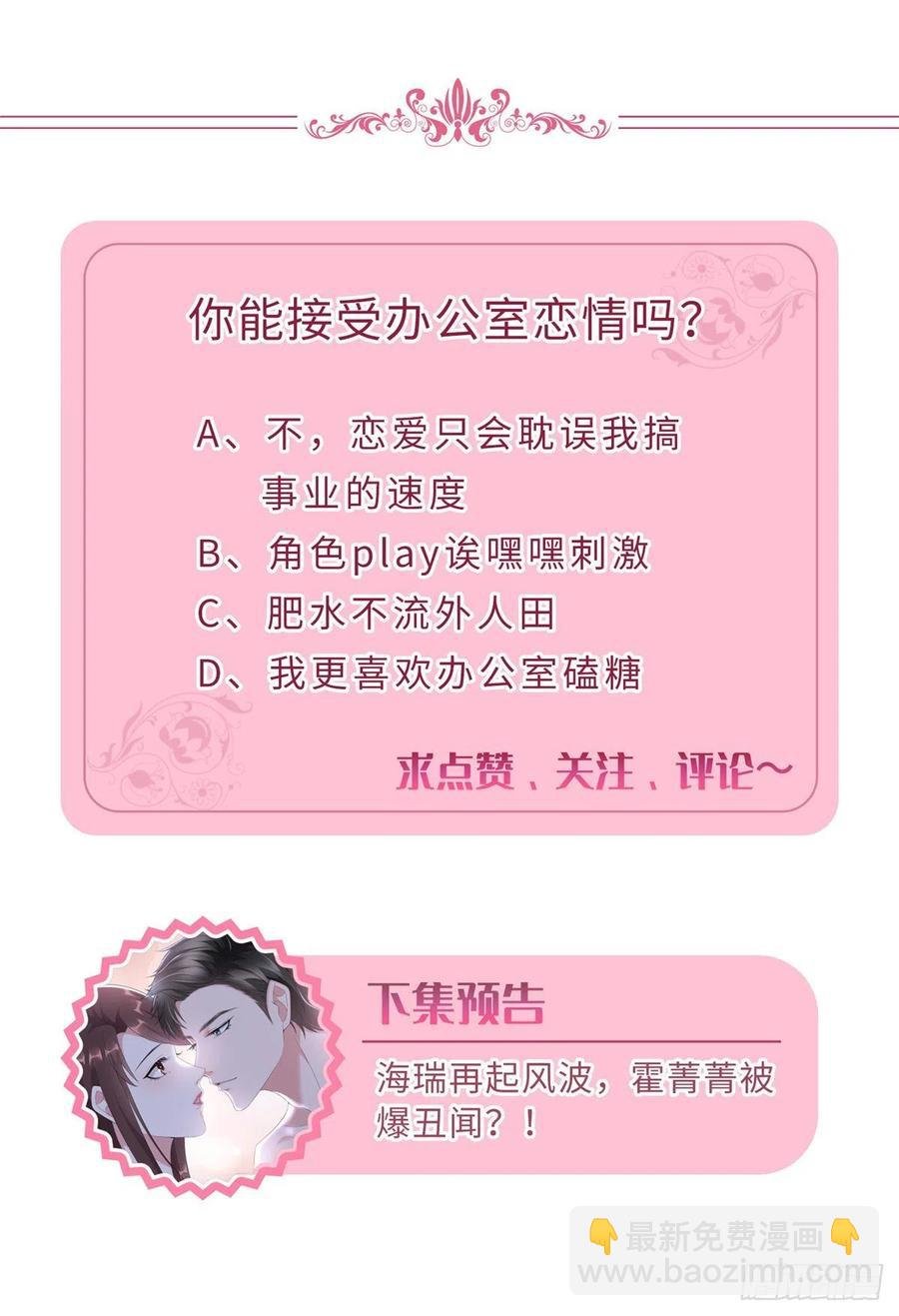第150话 夫妻分房睡