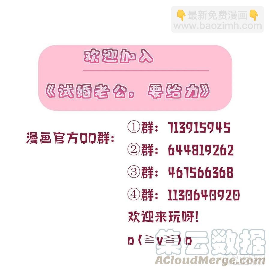 第150话 夫妻分房睡