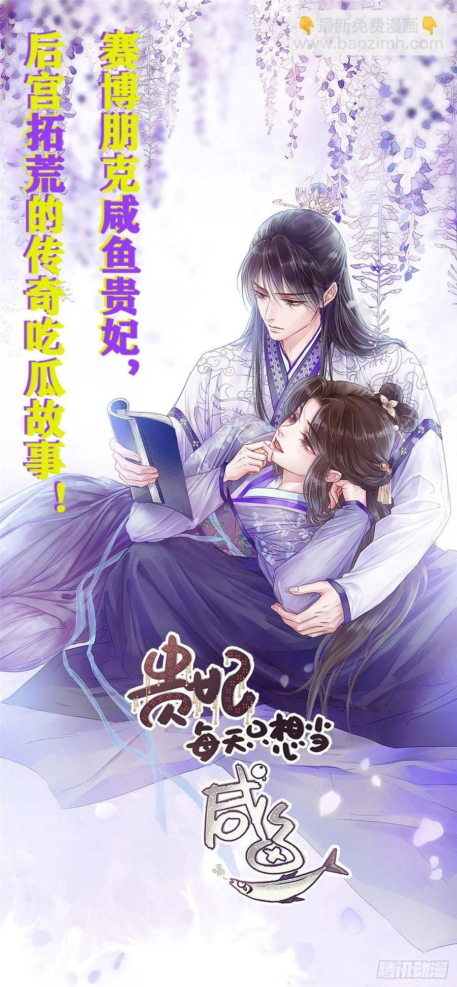 第150话 夫妻分房睡