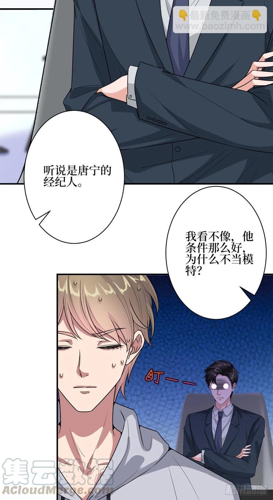 第151话 海瑞的丑闻