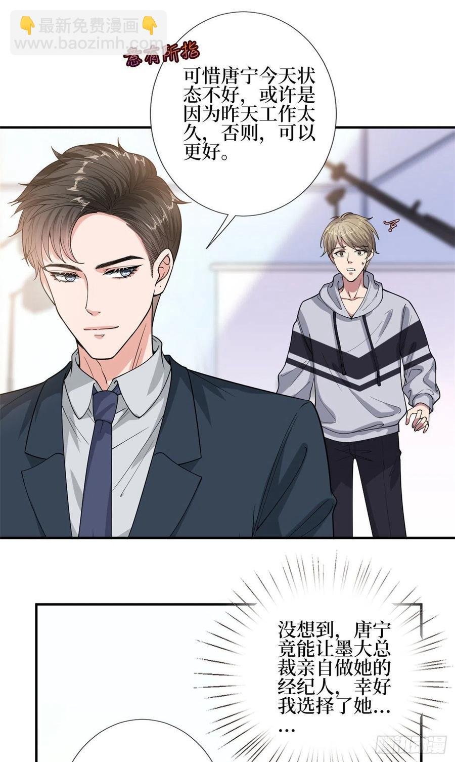 第151话 海瑞的丑闻