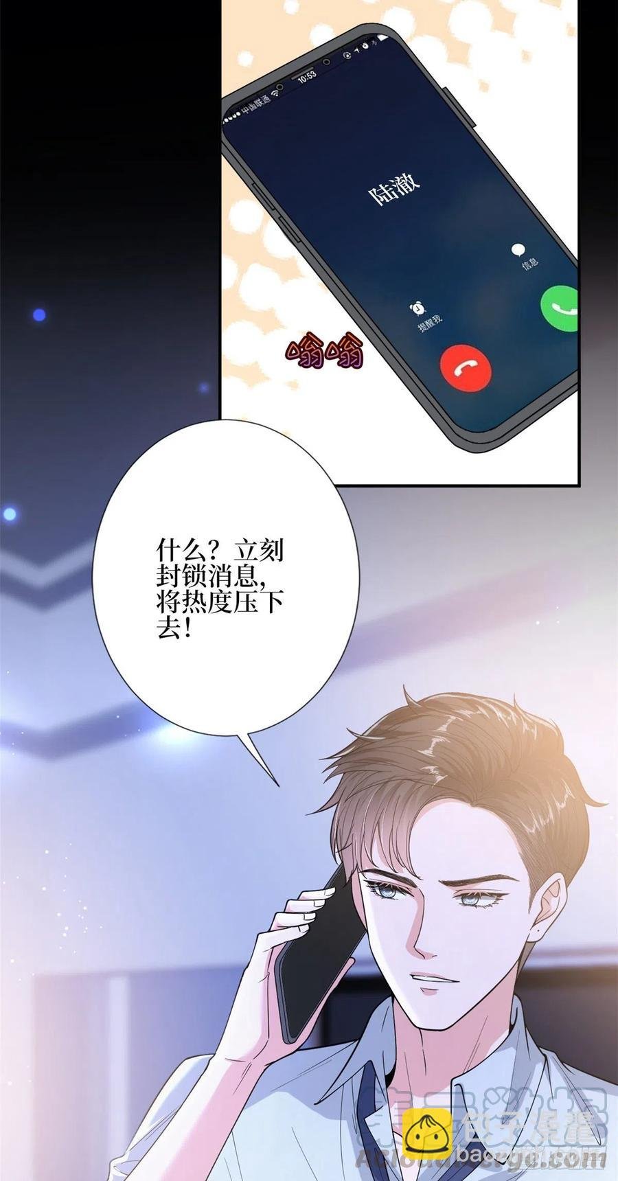 第151话 海瑞的丑闻