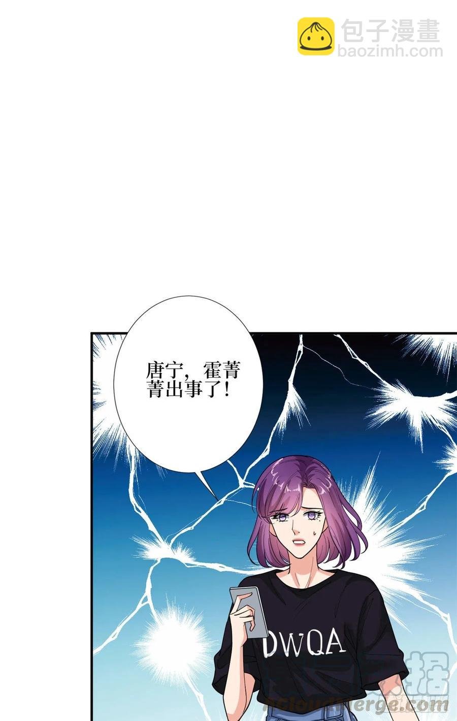 第151话 海瑞的丑闻