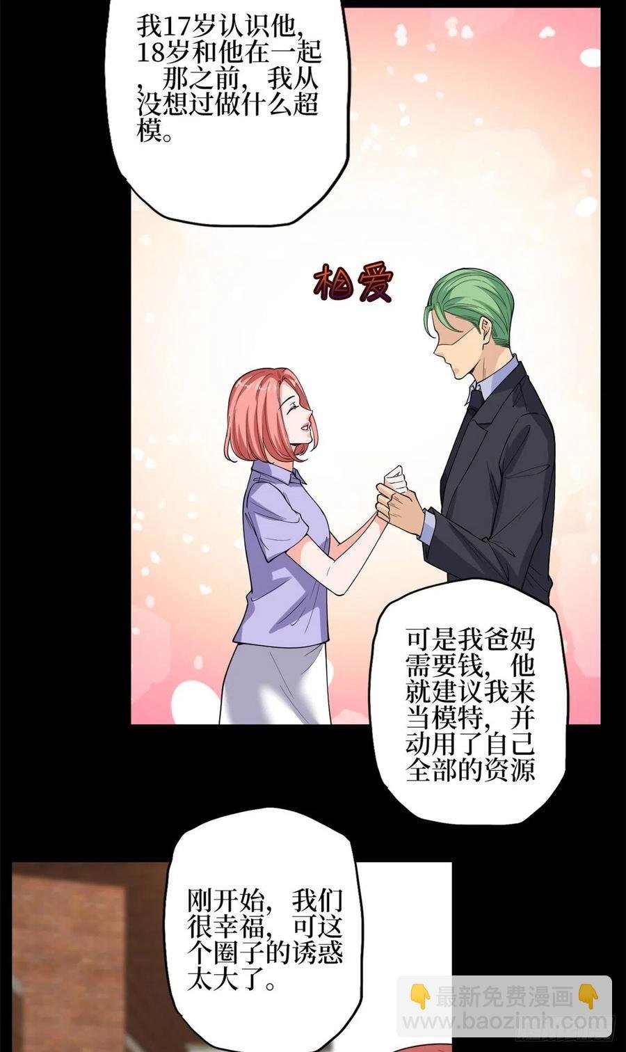 第151话 海瑞的丑闻