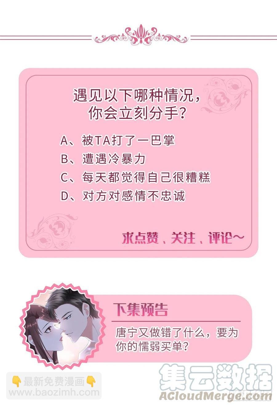 第151话 海瑞的丑闻