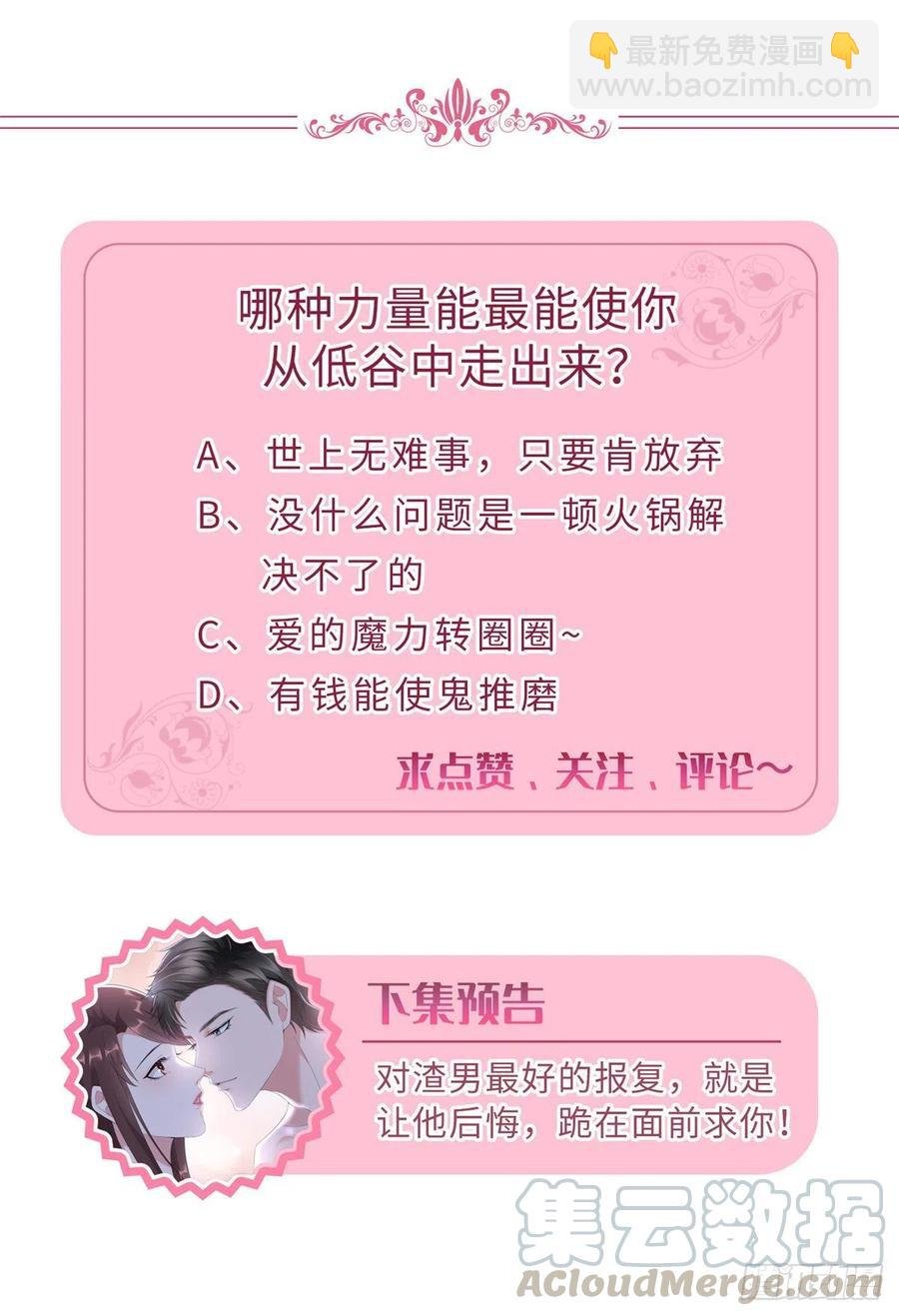 第152话 唐宁的诅咒