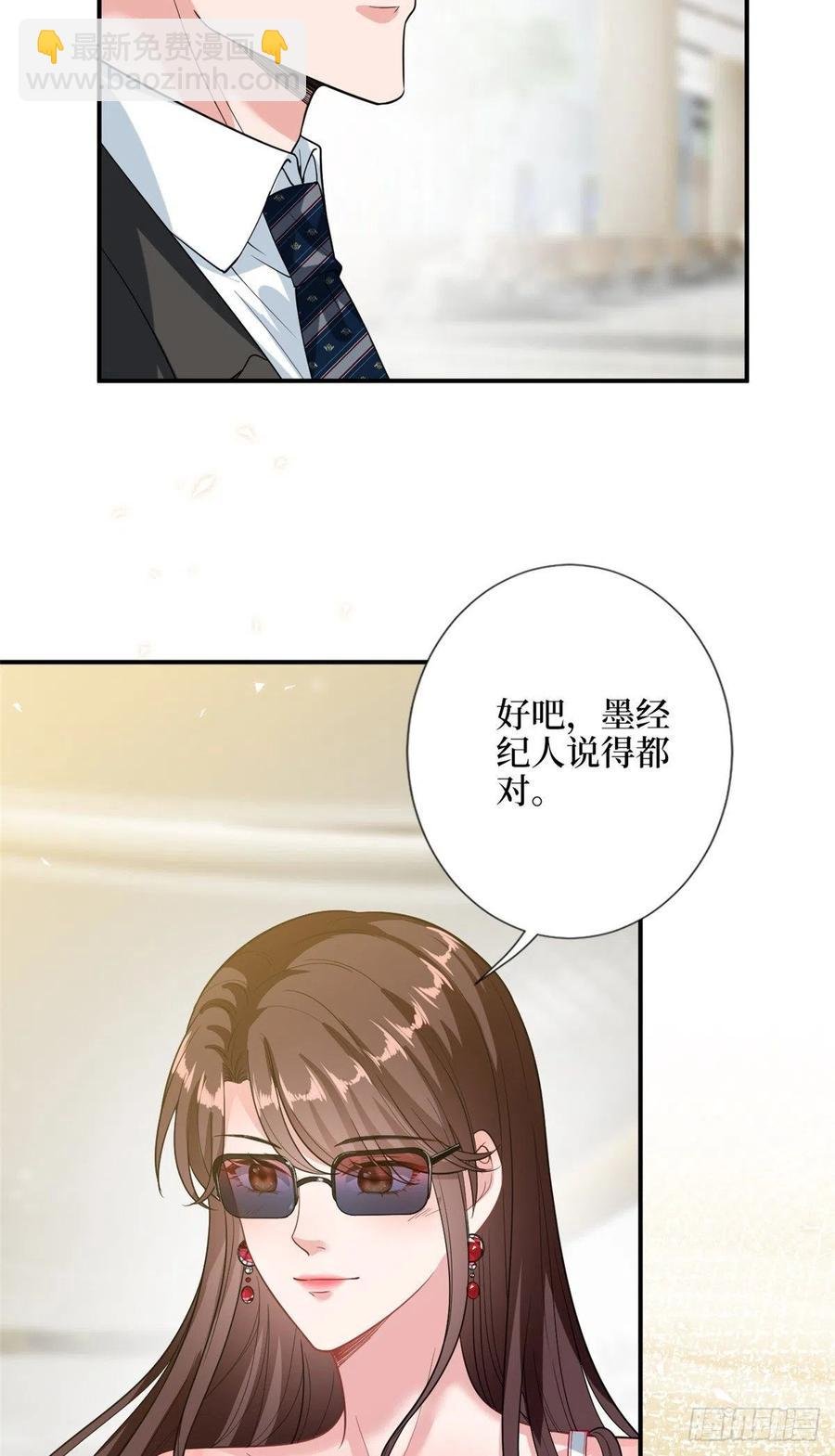 第153话 家暴男原地爆炸