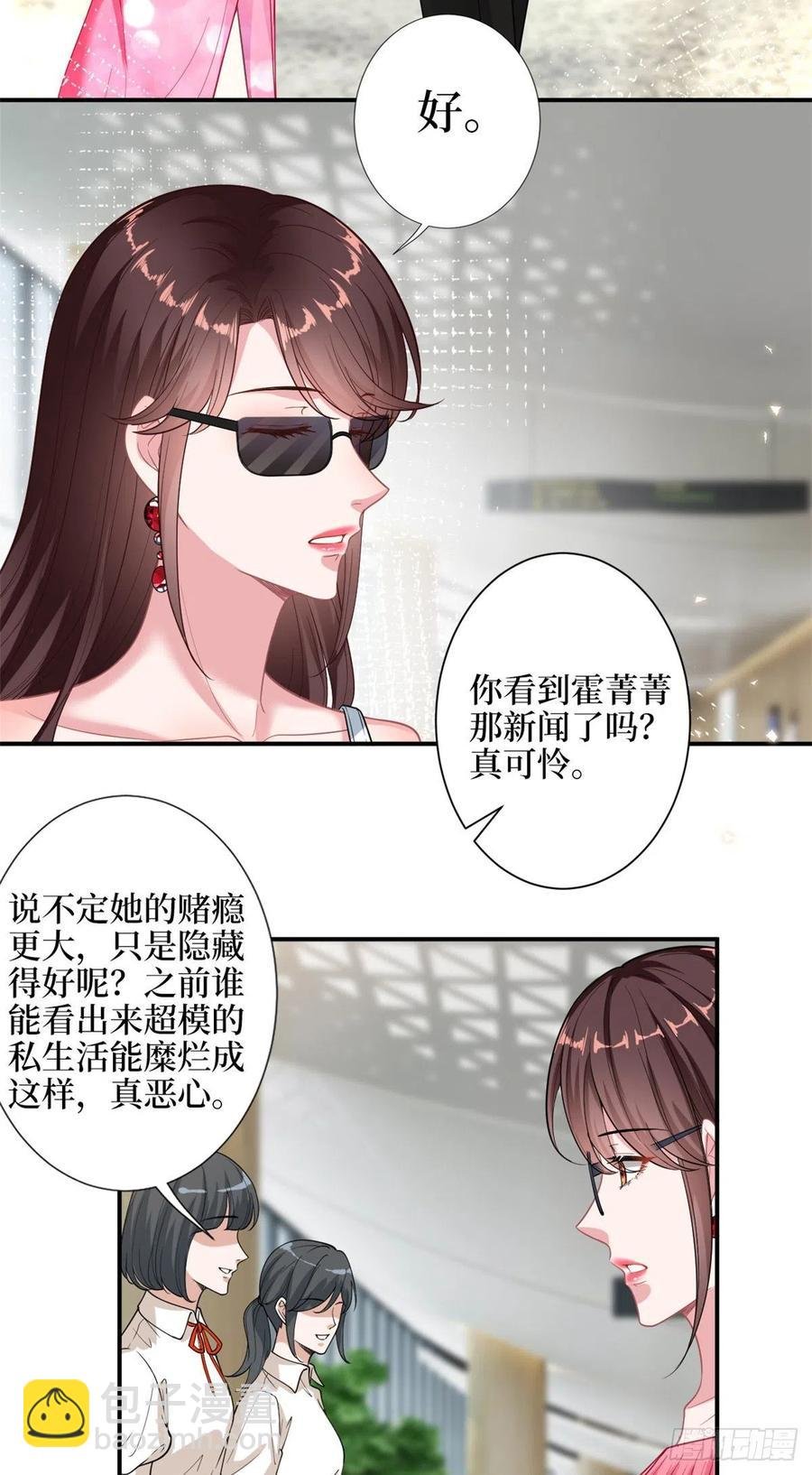 第153话 家暴男原地爆炸