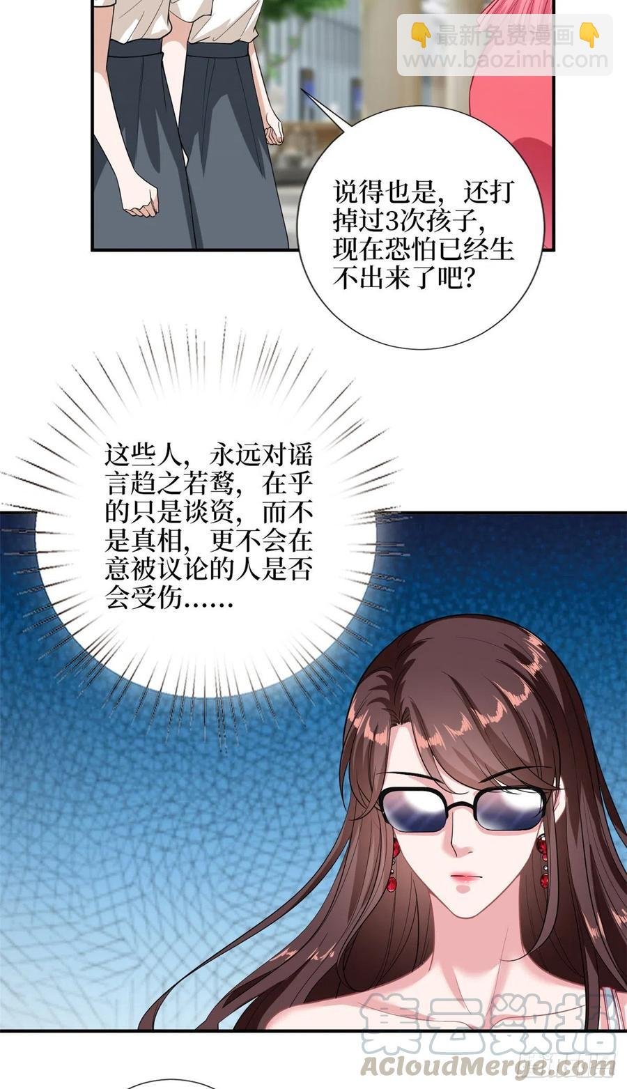 第153话 家暴男原地爆炸