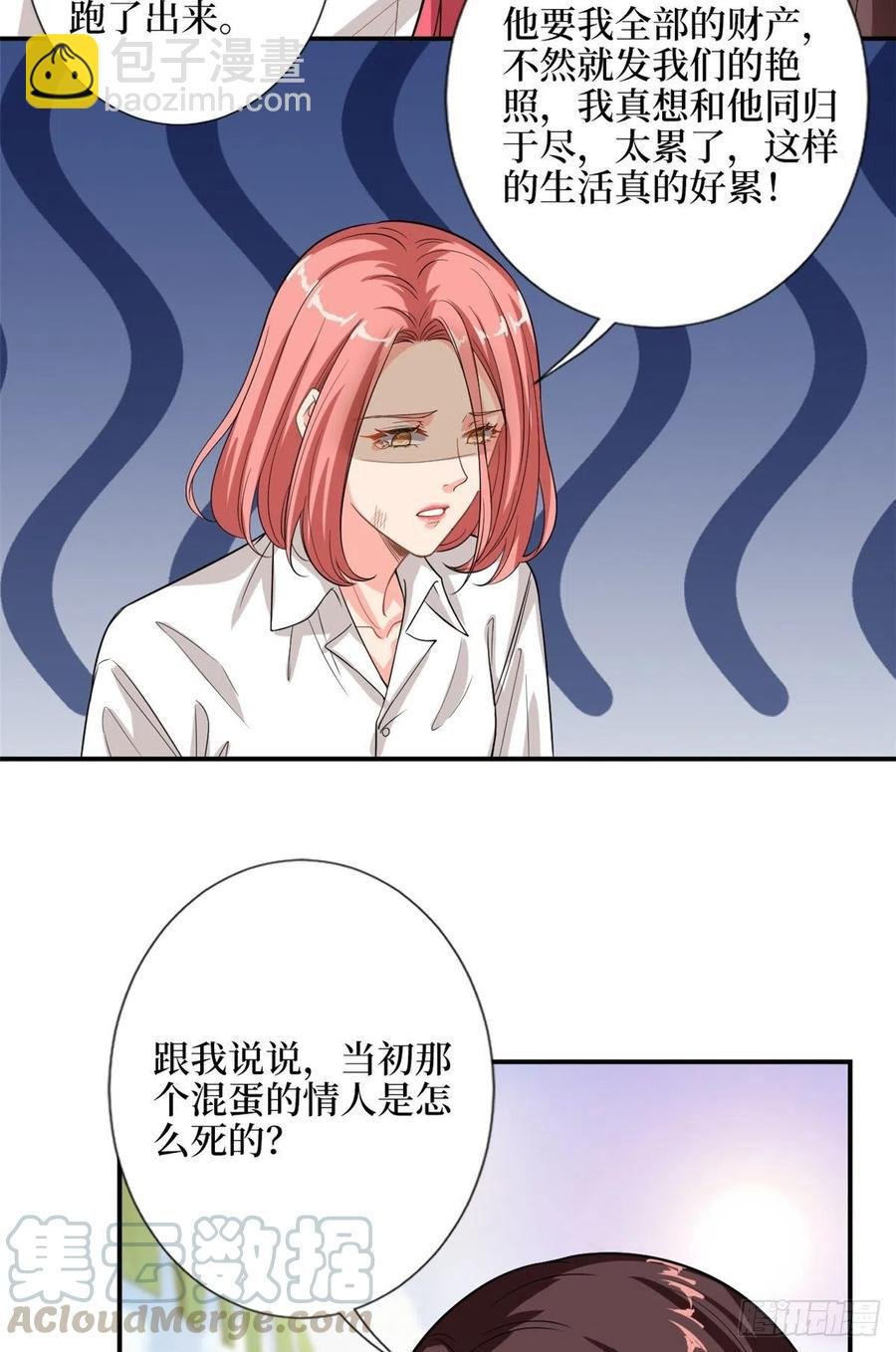 第153话 家暴男原地爆炸