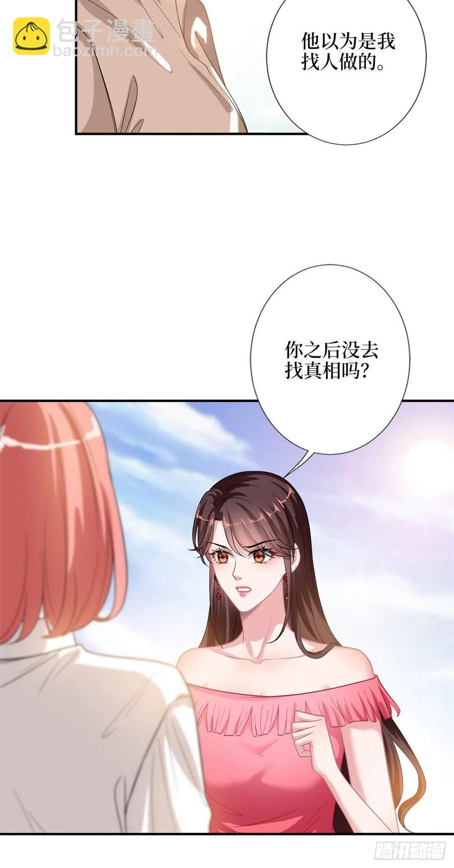 第153话 家暴男原地爆炸