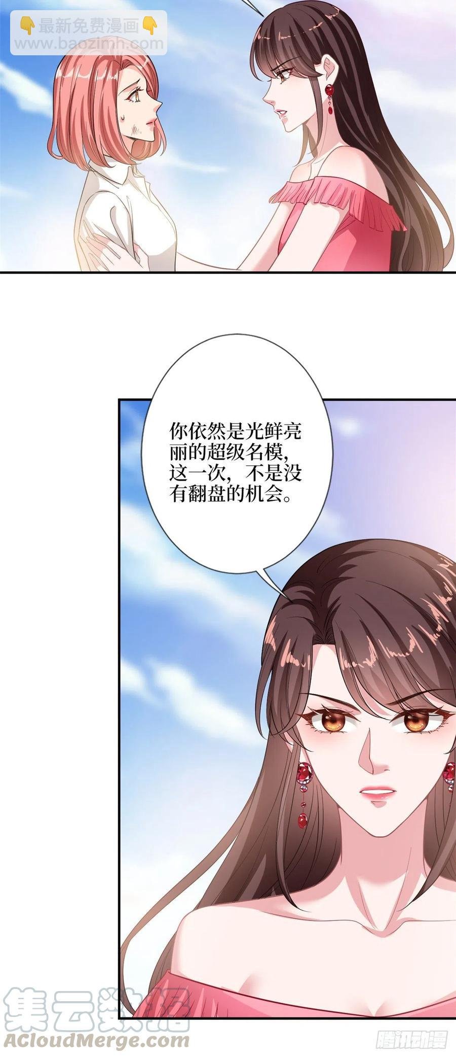 第153话 家暴男原地爆炸