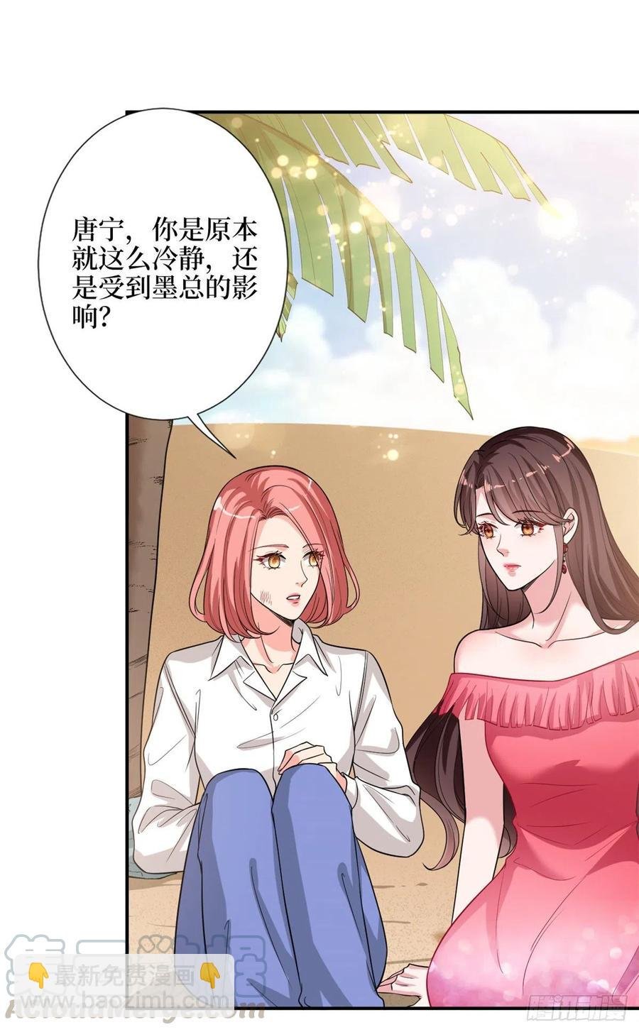 第153话 家暴男原地爆炸