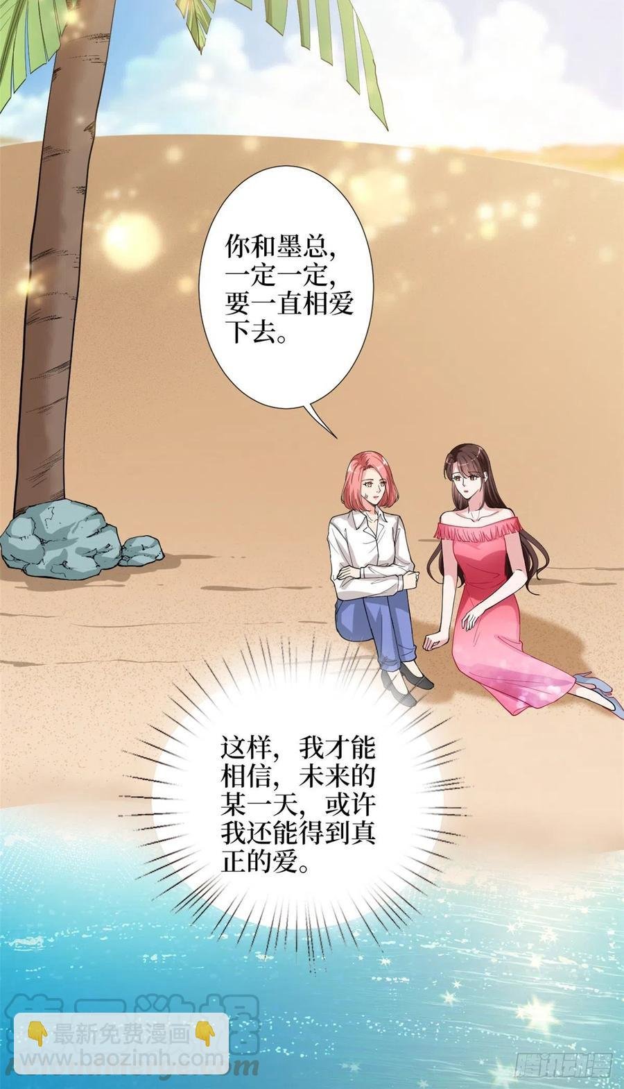 第153话 家暴男原地爆炸