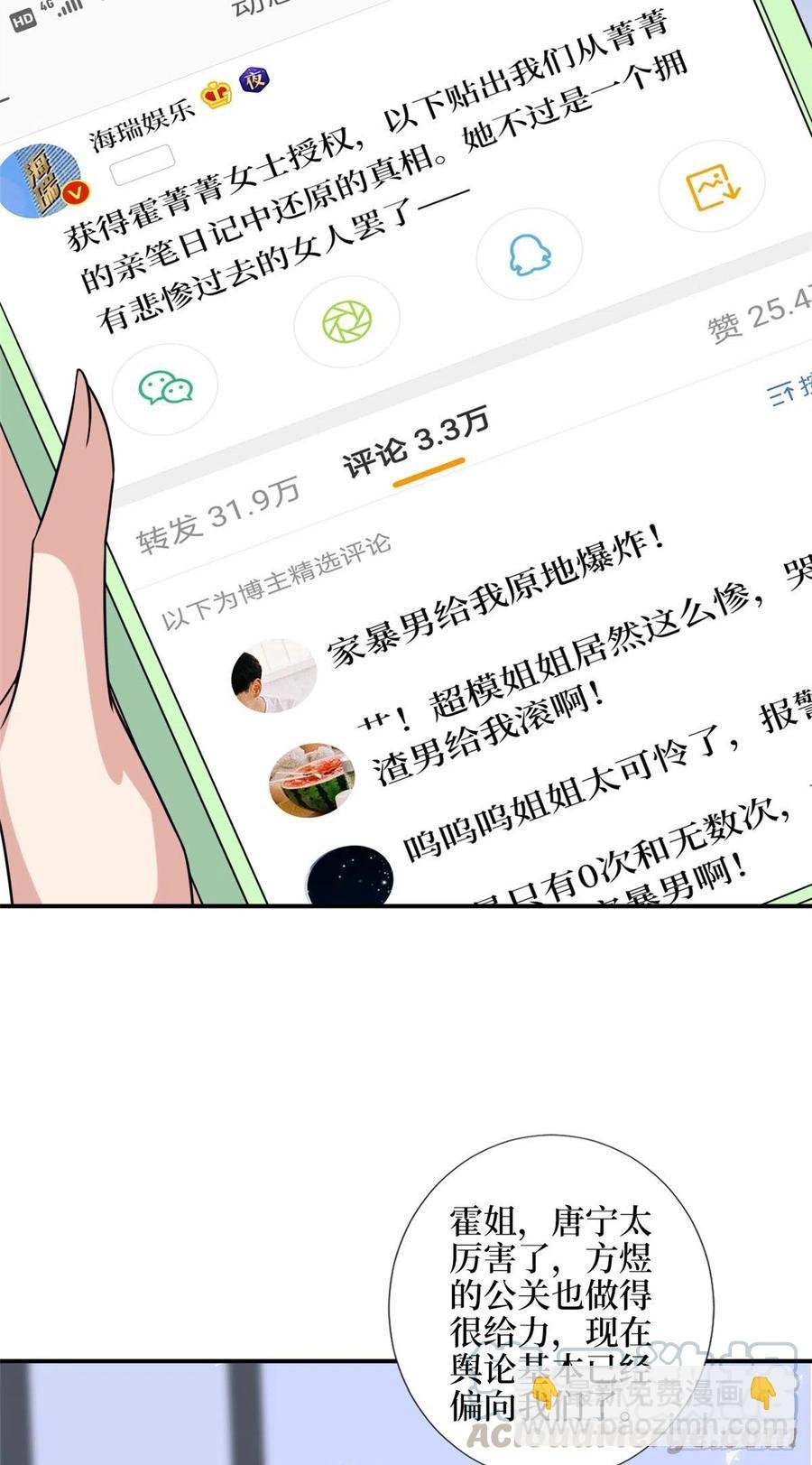 第153话 家暴男原地爆炸