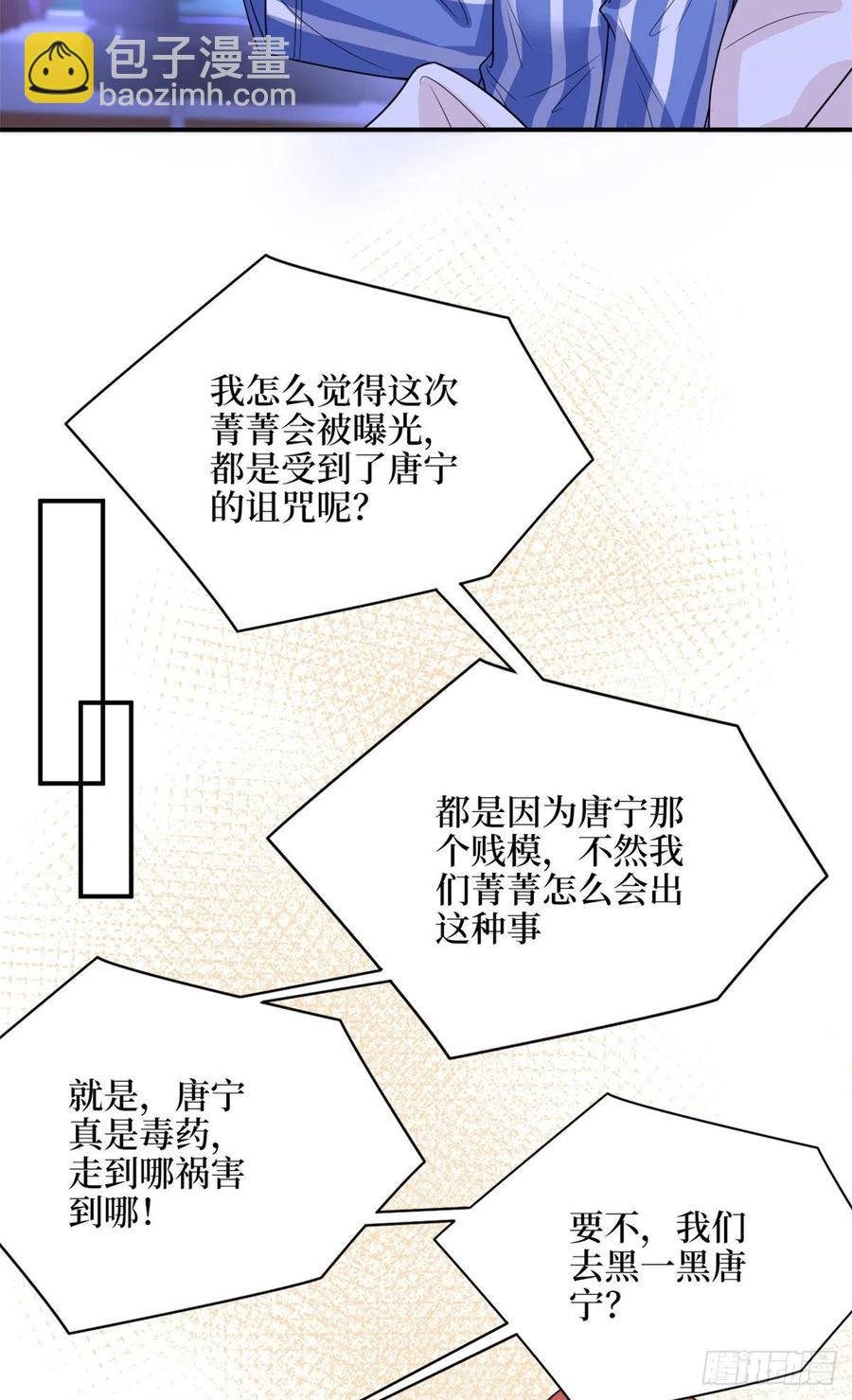 第154话 霍菁菁手撕粉丝