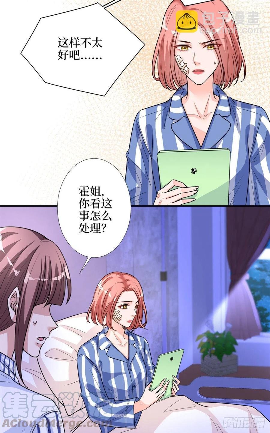 第154话 霍菁菁手撕粉丝