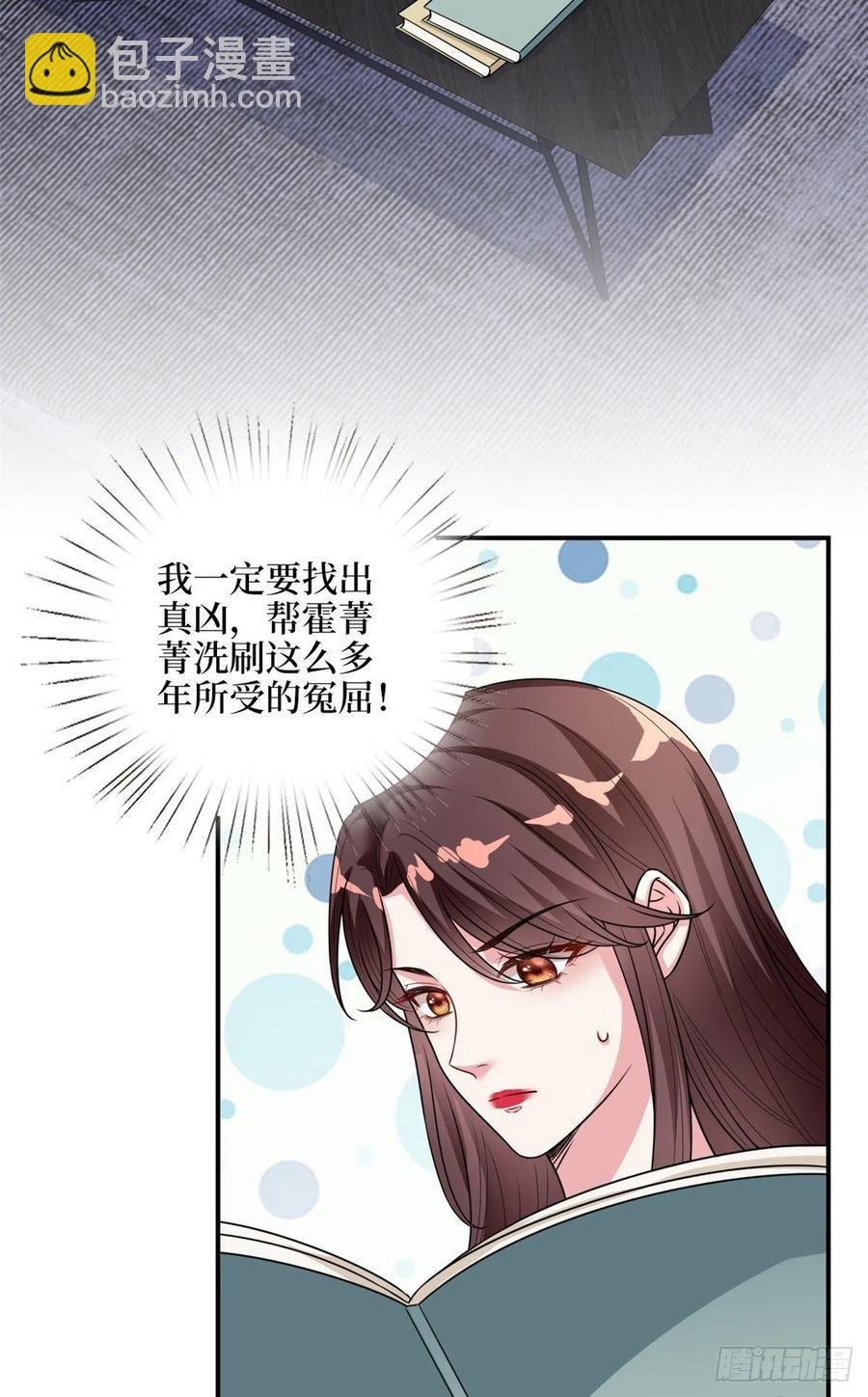 第154话 霍菁菁手撕粉丝
