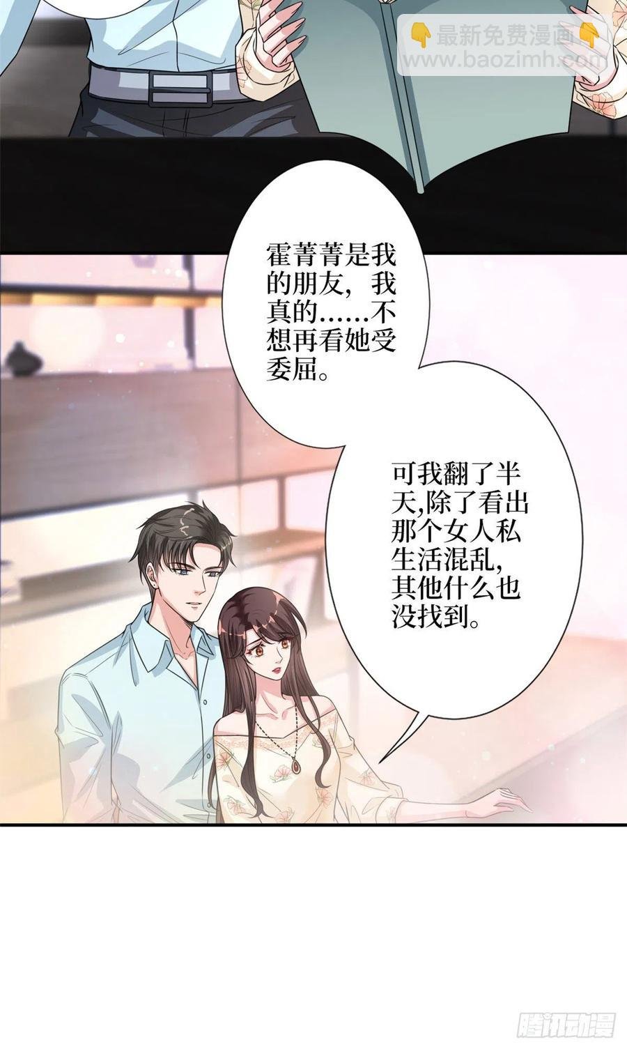 第154话 霍菁菁手撕粉丝